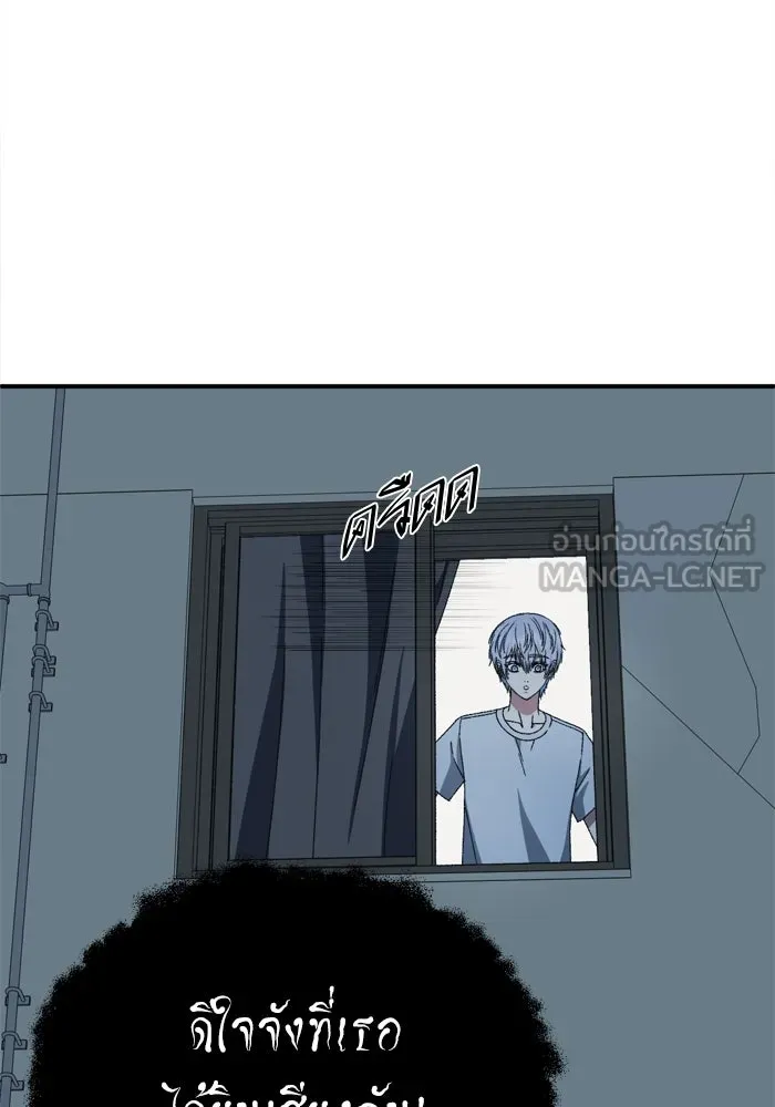 ช่วยเปลี่ยนฉันที ตอนที่ 337. ซีซัน 3 โคดกซู 9 รูปที่ 90