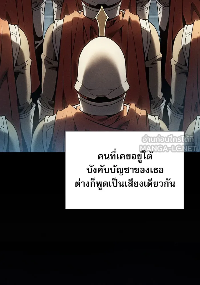 นักดาบอัจฉริยะจากอะคาเดมี ตอนที่ 22 รูปที่ 93