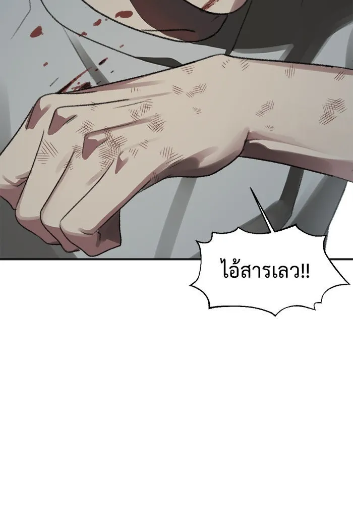 ช่วยเปลี่ยนฉันที ตอนที่ 26. จองฮย็อนจู 12 รูปที่ 7