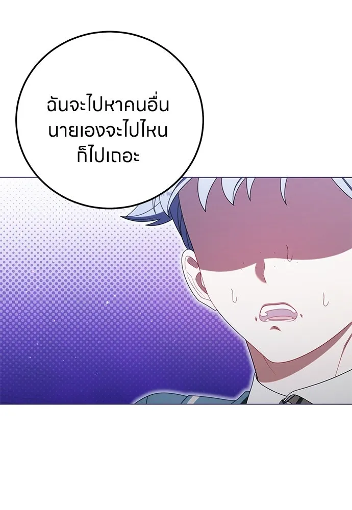 ครอบครัวผิดแผน ตอนที่ 62 รูปที่ 95