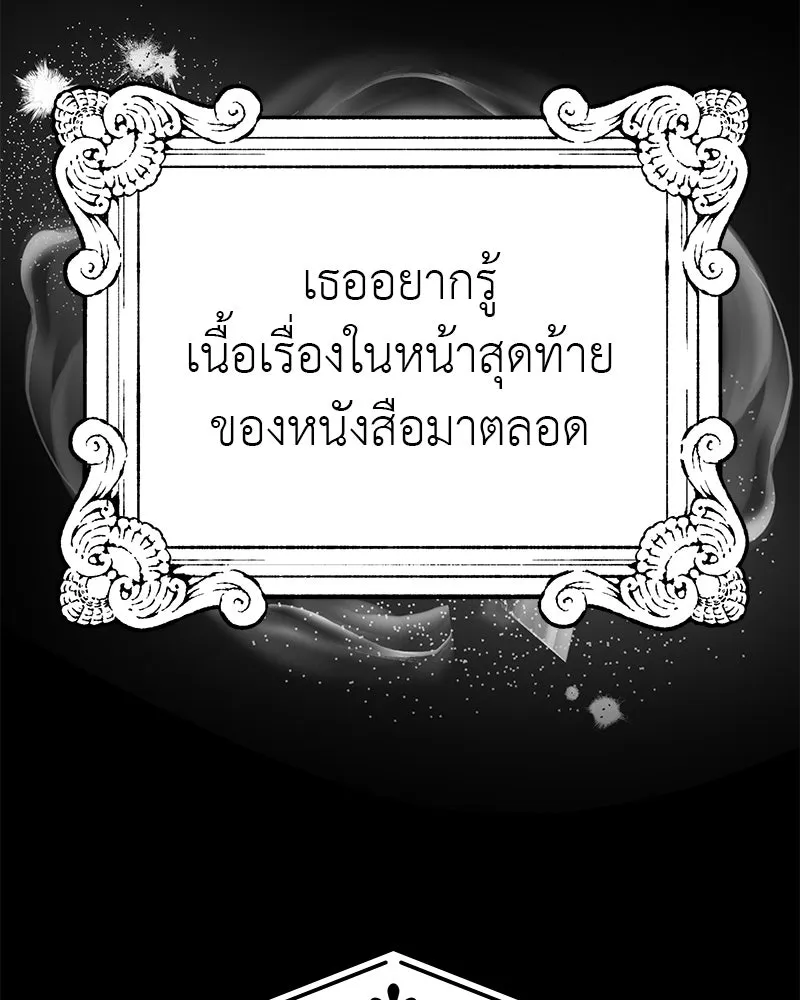 สี่สาวชาวกี ตอนที่ 15 ชมรมละคร (3) รูปที่ 64