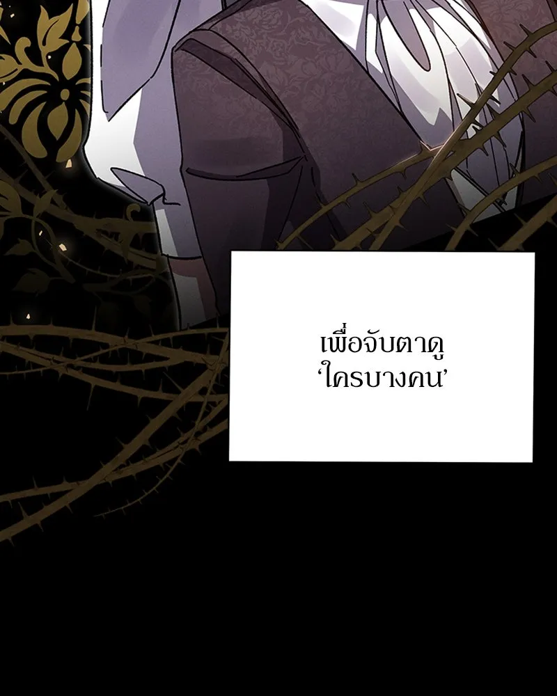 โอ้ ศัตรูที่รัก ตอนที่ 15 รูปที่ 71