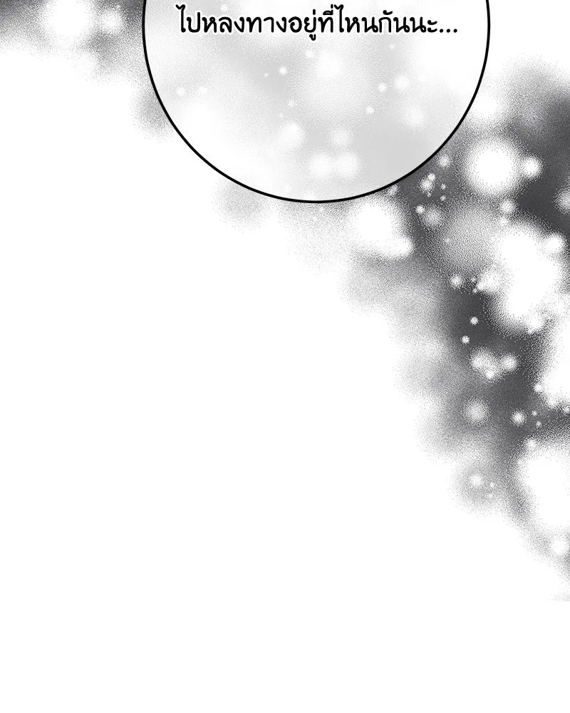 เจ้าหญิงคลั่งแห่งวังหลวง ตอนที่ 145 รูปที่ 122