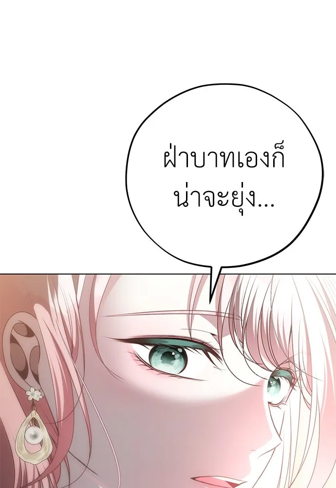 ยัยจิ๋วสมองแจ๋ว ตอนที่ 38 รูปที่ 65