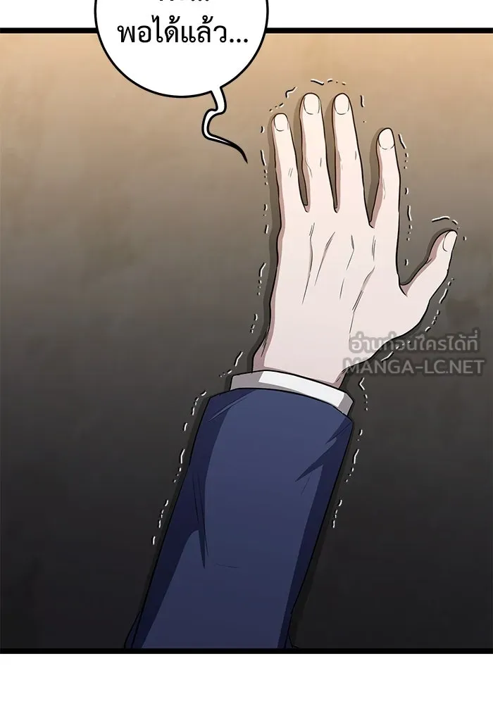 ราชินีนักบู๊ ตอนที่ 38 รูปที่ 6