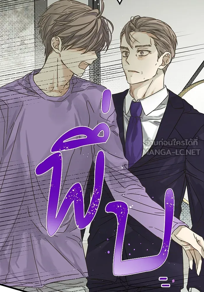 ฉันมันร้าย หรือเพราะโลกไม่น่ารัก ตอนที่ 147 รูปที่ 30