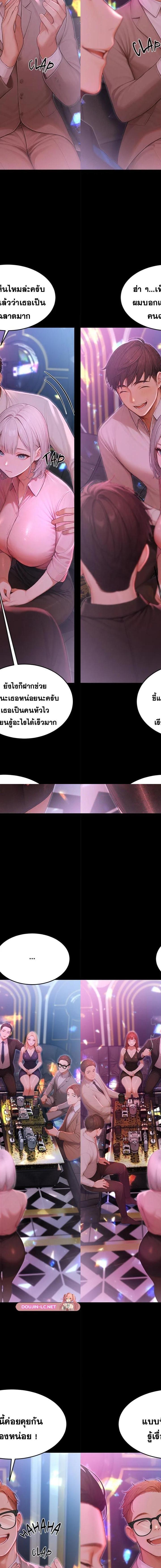 Master of the Spotlight ตอนที่ 22 21