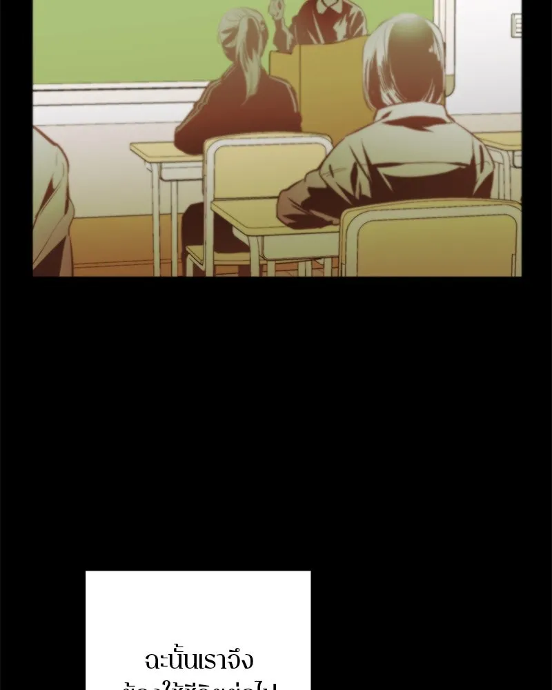 ตำนานเทพธิดาตกสวรรค์ ตอนที่ 61 รูปที่ 64