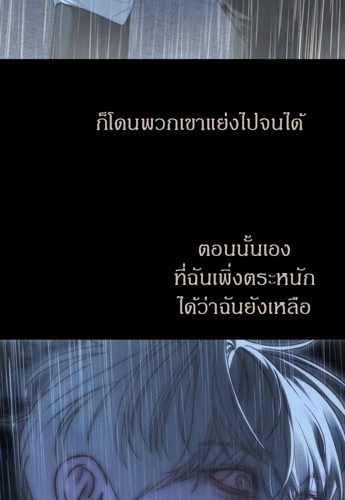 Undercover Chaebol ตอนที่ 92 รูปที่ 121