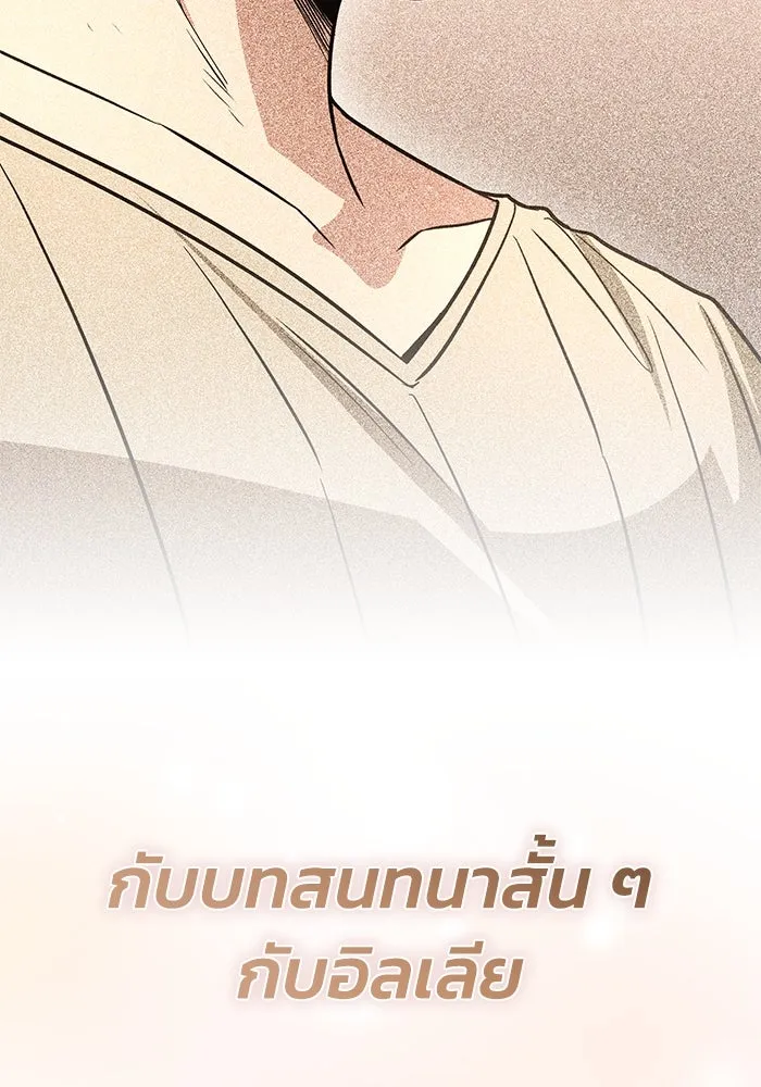 ชีวิตพลิกผันของลอร์ดผู้เกียจคร้าน ตอนที่ 117 สิ่งที่เปลี่ยนไป รูปที่ 164