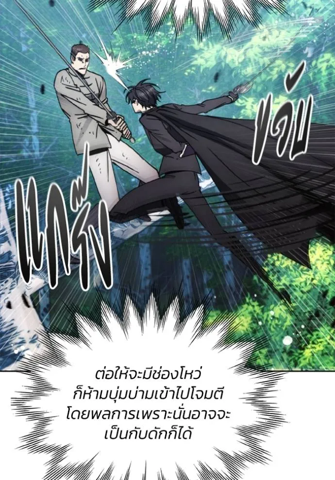 ศึกชิงบัลลังก์เทพเจ้ ตอนที่ 164 รูปที่ 44