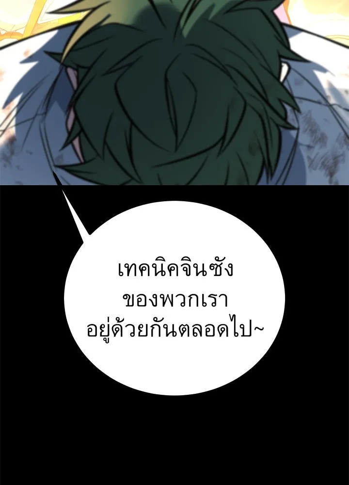 ราชาลานประลอง ตอนที่ 55 รูปที่ 46
