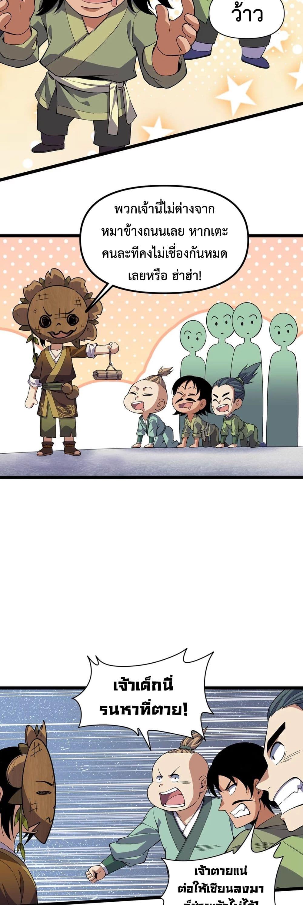 Manga-lc-com อ่านมังงะ อ่านการ์ตูน ออนไลน์ ฟรี Starting as a Small Zombie, I Cultivate to Immortality by Growing Plants ตอนที่ 1 2 3 4 5 6 7 8 9 10 11 12 13 14 ฟรี ไม่มีโฆษณา Manga-lc - อ่าน มังงะ อ่าน การ์ตูน ออนไลน์ อ่านมังงะ ฟรี