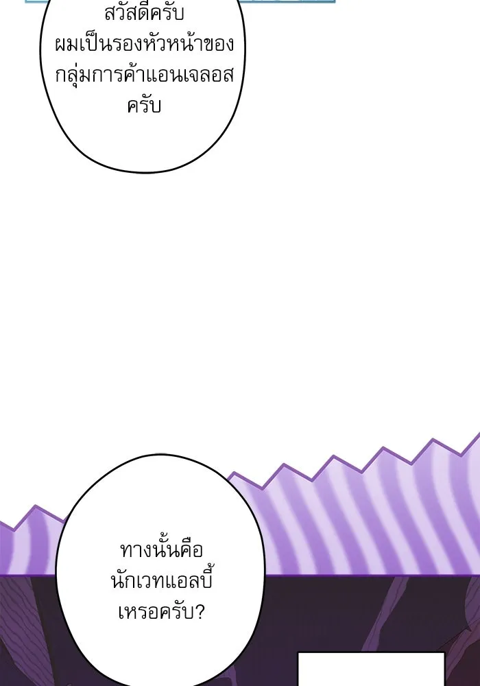 ครอบครัวตัวร้ายปล่อยฉันไปเถอะ ตอนที่ 50 รูปที่ 53