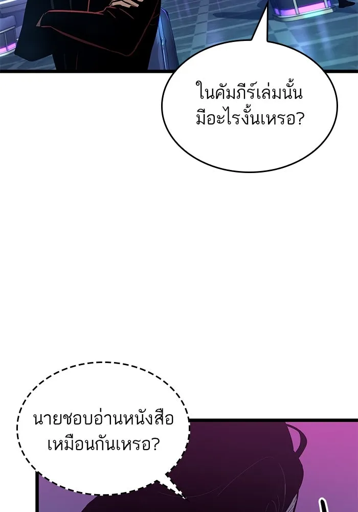 หลังวันสิ้นโลก ตอนที่ 176 รูปที่ 115