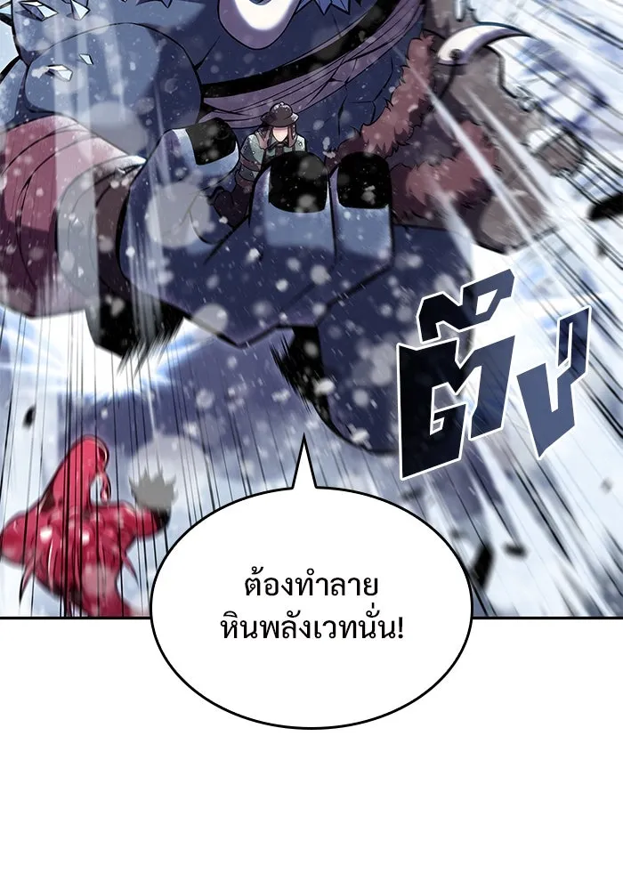 ผู้เล่นหน้าใหม่เลเวลแมกซ์ ตอนที่ 93 สงครามรอบด้าน (2) รูปที่ 64