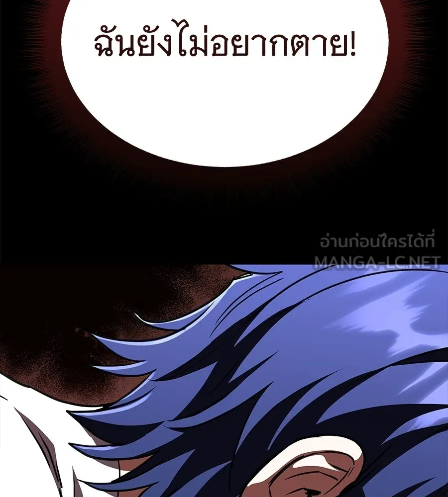 ถึกทนแทงก์แรงก์ C ตอนที่ 31 รูปที่ 48
