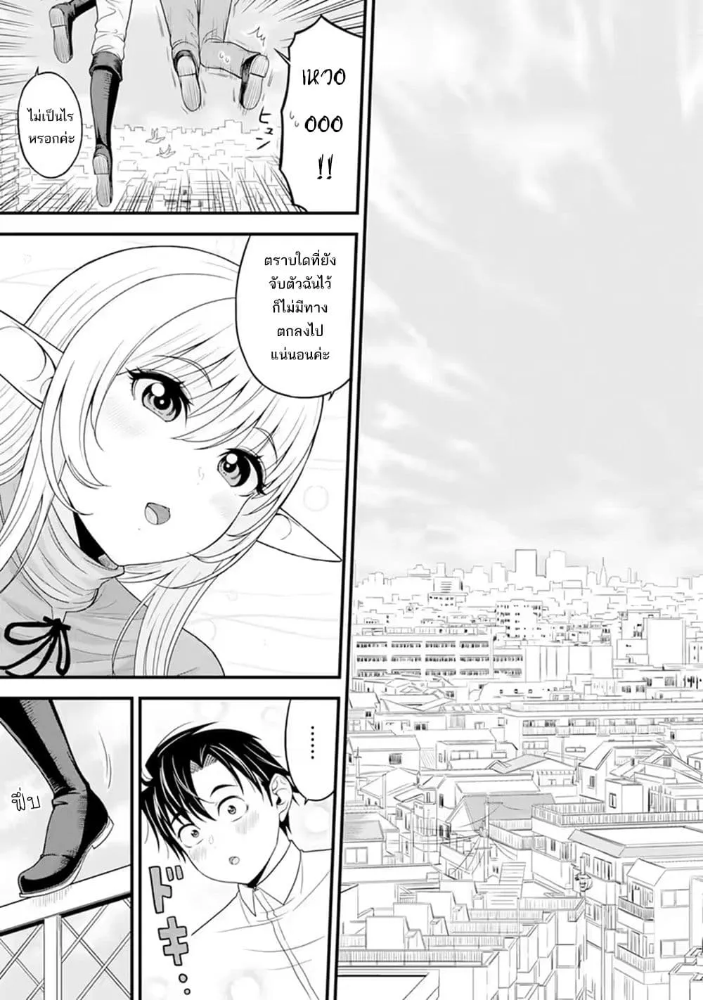 Manga-lc-com อ่านมังงะ อ่านการ์ตูน ออนไลน์ ฟรี Isekai kara Elf-san ga Ochite Kita no desu ga! ตอนที่ 1 2 3 4 5 6 7 8 9 10 11 12 13 14 ฟรี ไม่มีโฆษณา Manga-lc - อ่าน มังงะ อ่าน การ์ตูน ออนไลน์ อ่านมังงะ ฟรี