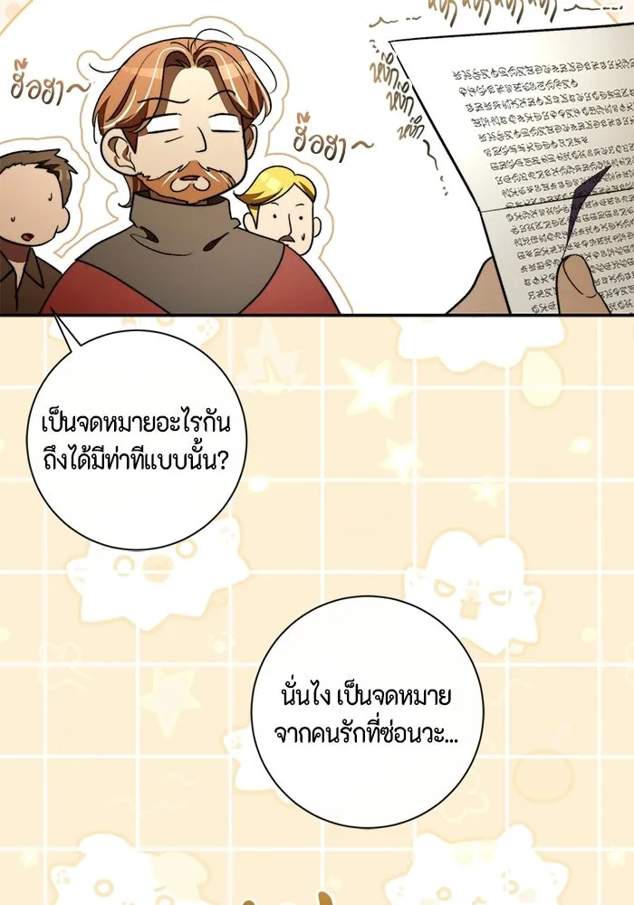 ขอวิธีส่งสามีลงนรก ตอนที่ 64 รูปที่ 103