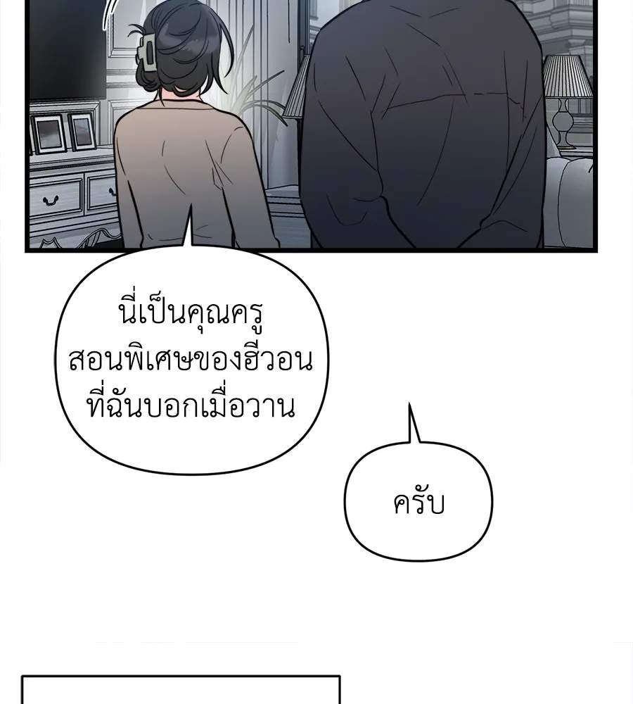 ปรารถนารักอันงดงาม ตอนที่ 2 รูปที่ 92