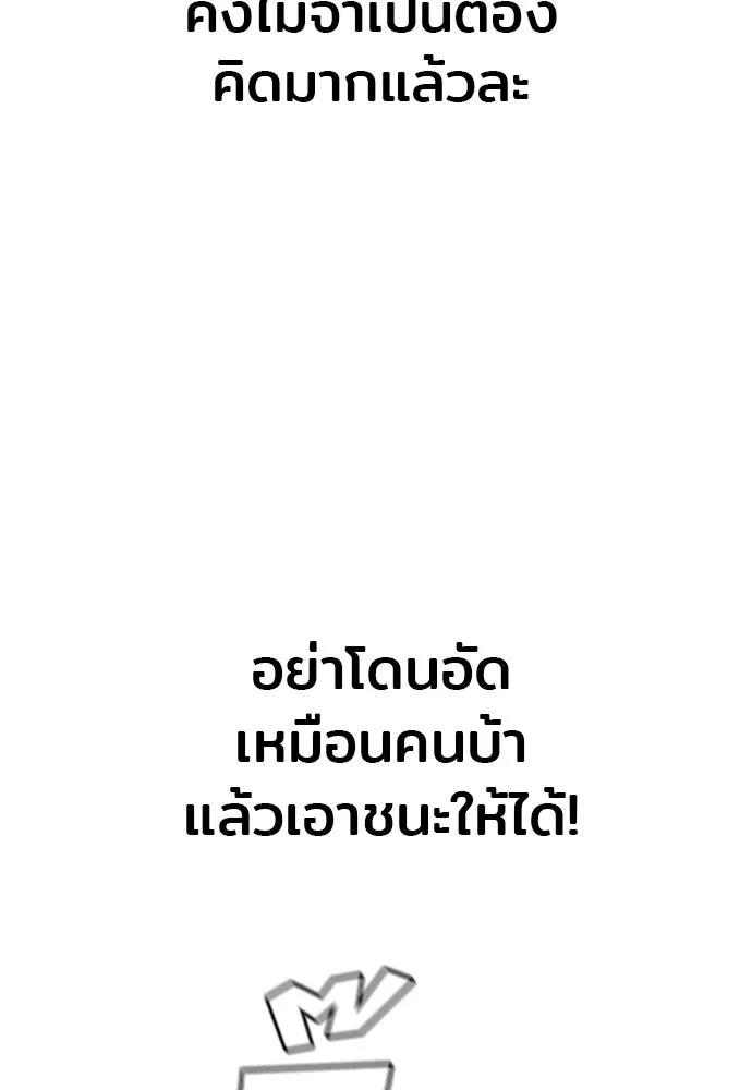 เส้นทางสู่เทพมาร ตอนที่ 126 รูปที่ 11