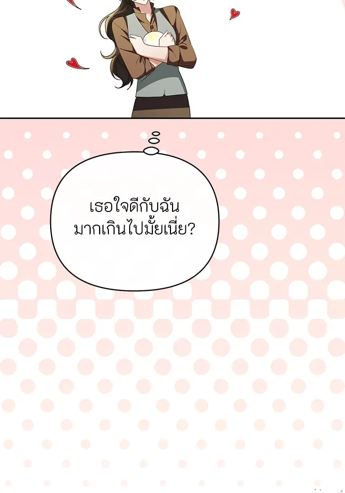 อยู่ดี ๆ ก็มีนางเอกนิยายเป็นเพื่อนบ้าน ตอนที่ 46 รูปที่ 59