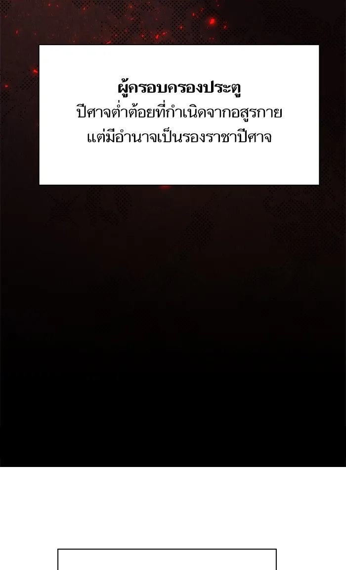 บุตรสาวของดยุกปีศาจ ตอนที่ 7 รูปที่ 26