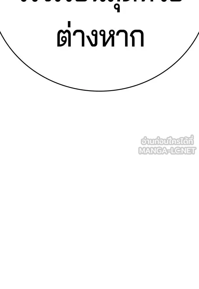 คูเซรา ตอนที่ 64 รูปที่ 125
