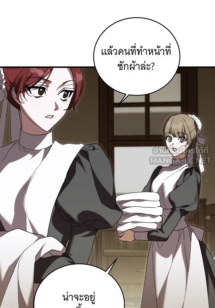 แกล้งตายให้หายแค้น ตอนที่ 6 รูปที่ 3