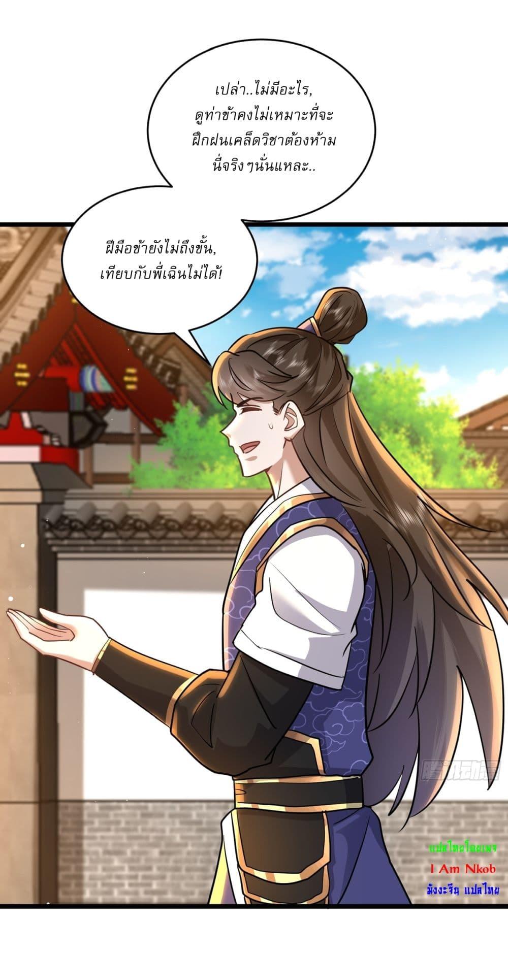 Manga-lc-com อ่านมังงะ อ่านการ์ตูน ออนไลน์ ฟรี As An Immortal, I Only Practice Forbidden Arts ตอนที่ 1 2 3 4 5 6 7 8 9 10 11 12 13 14 ฟรี ไม่มีโฆษณา Manga-lc - อ่าน มังงะ อ่าน การ์ตูน ออนไลน์ อ่านมังงะ ฟรี