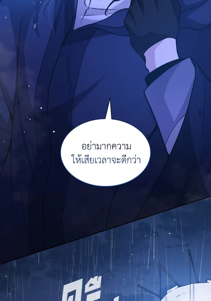 ฟิลเลียโรเซ่กับคำทำนายแห่งมงกุฎหนาม ตอนที่ 129 รูปที่ 88