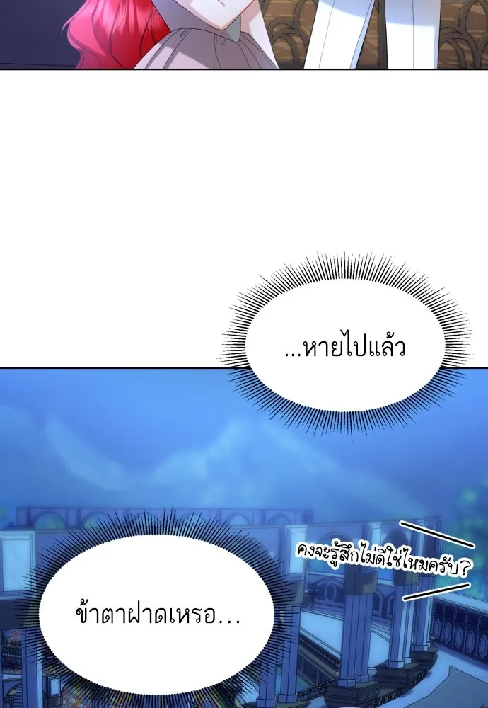 บุปผาลบคมดาบ ตอนที่ 4 รูปที่ 16