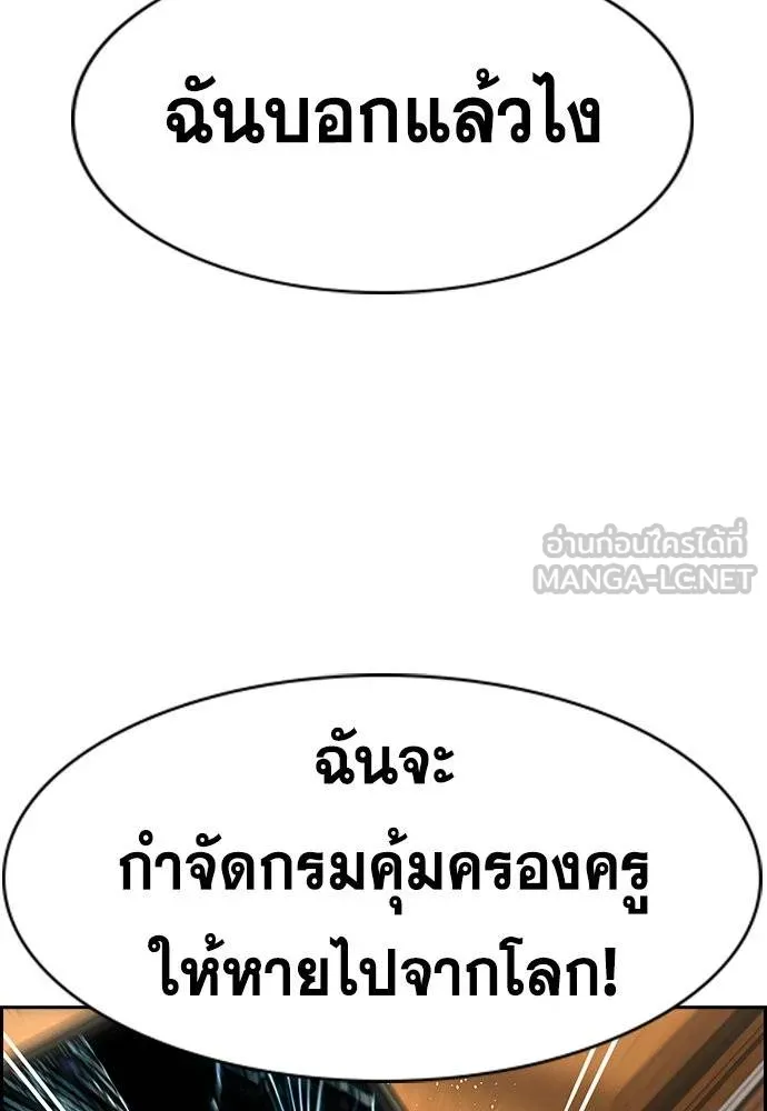 การศึกษาที่แท้จริง ตอนที่ 186 รูปที่ 134