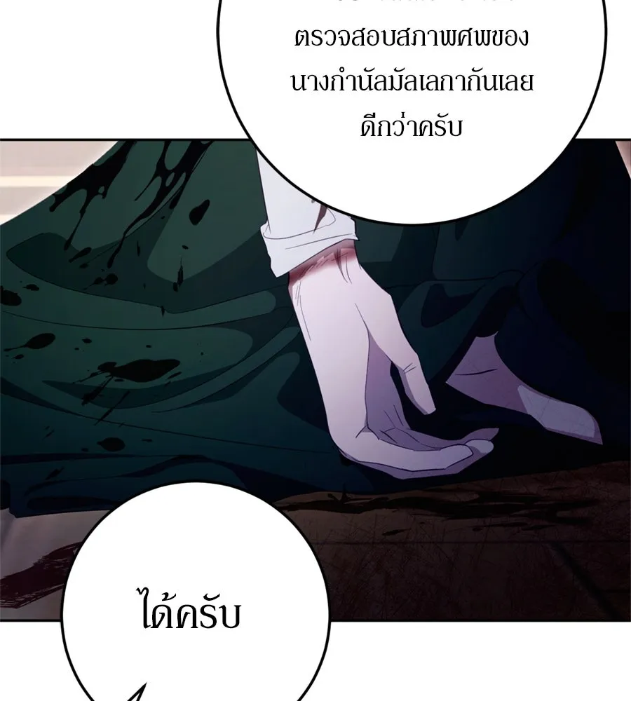 เบื้องหลังรอยยิ้มของเจ้าหญิง ตอนที่ 35 รูปที่ 56