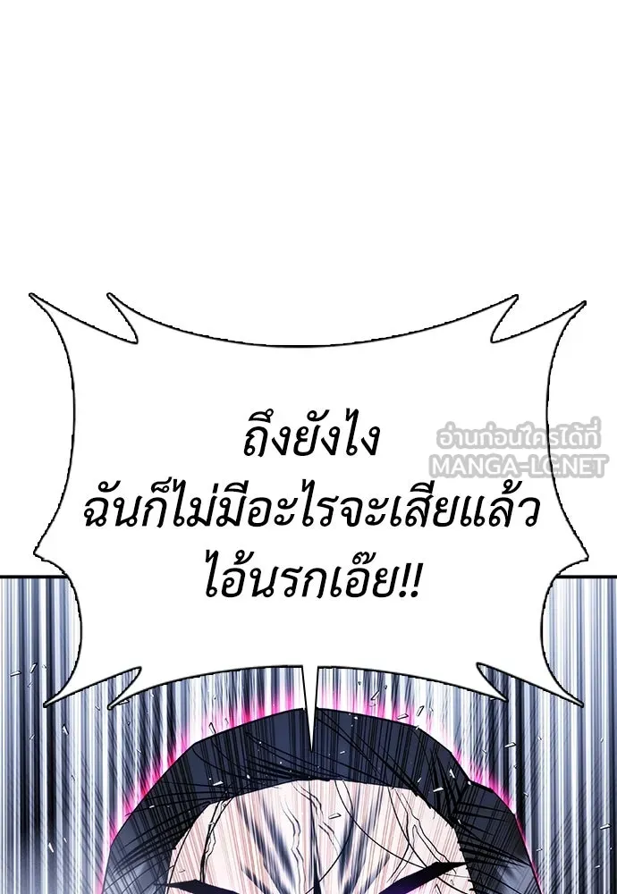 สุภาพบุรุษสูทดำ ตอนที่ 16 รูปที่ 51