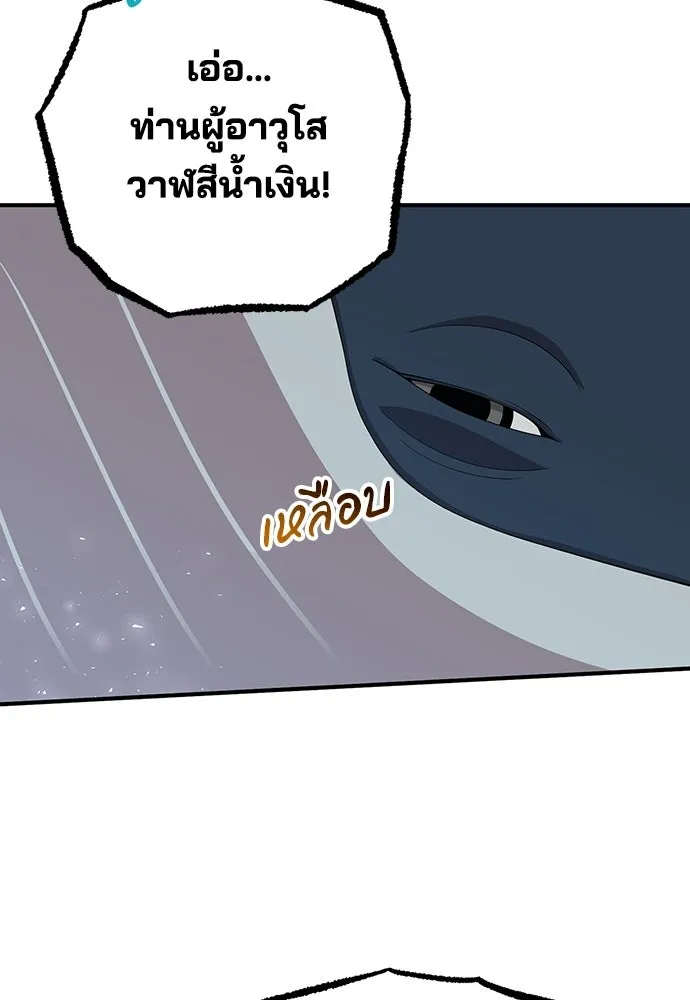 ร้านสะดวกซื้อต่างโลก ตอนที่ 41 รูปที่ 13