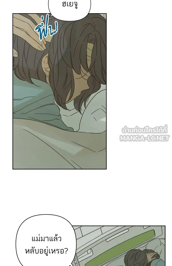 ฉันมันร้าย หรือเพราะโลกไม่น่ารัก ตอนที่ 79 รูปที่ 15