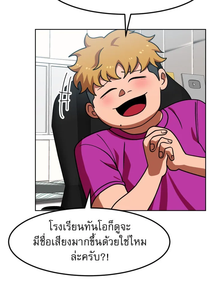 Double Click ตอนที่ 68 รูปที่ 34