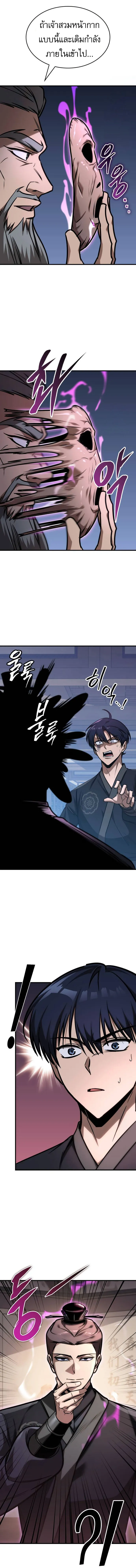 My Exclusive Tower Guide ตอนที่ ตอนที่ 53 รูปที่ 9