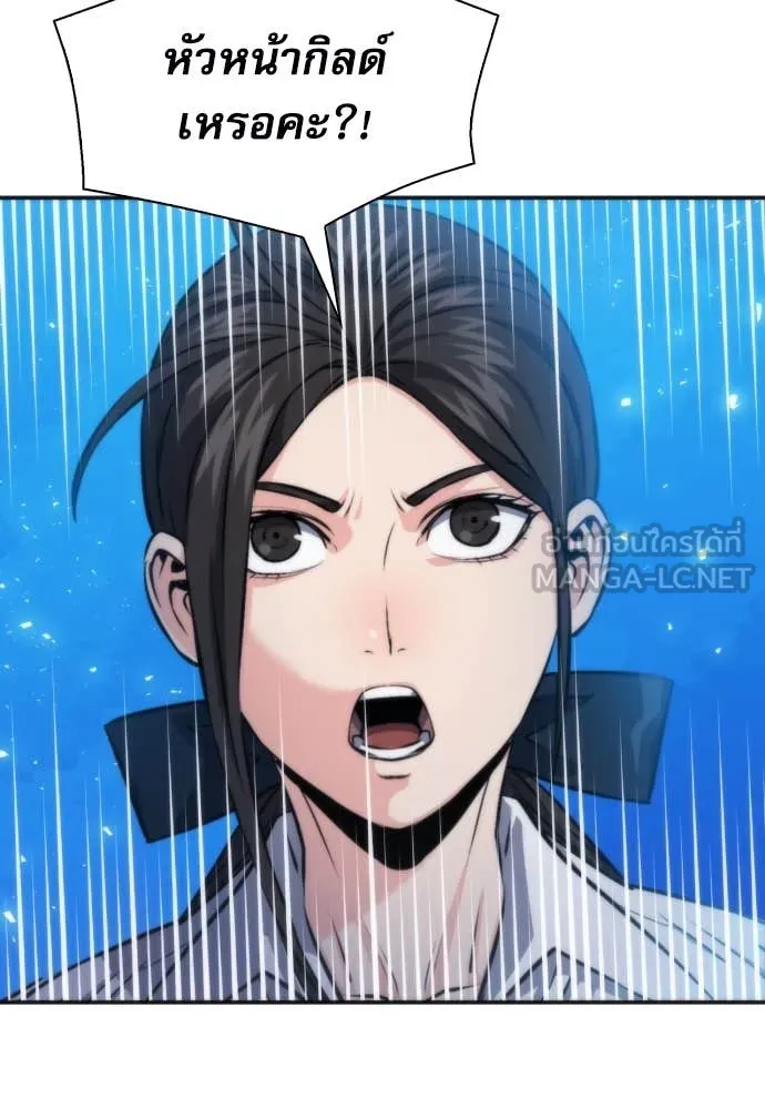 ดรูอิดแห่งสถานีโซล ตอนที่ 190 รูปที่ 113