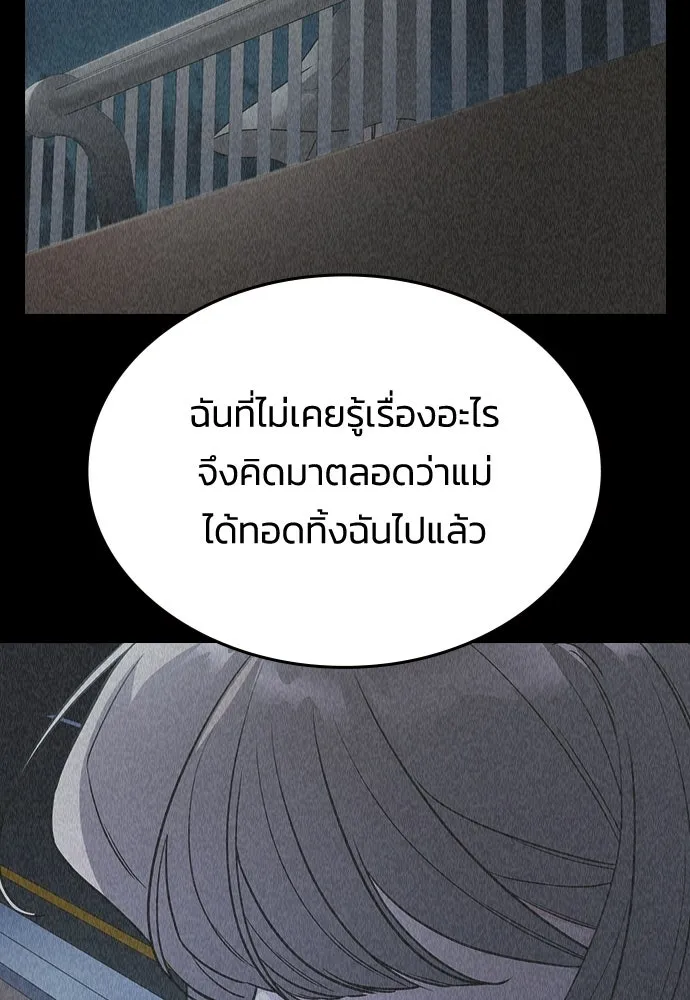 รักแล้วห้ามเลิก ตอนที่ 76 รูปที่ 139