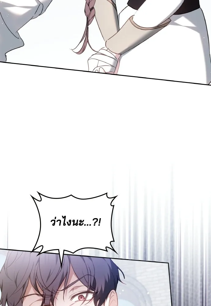 เหตุผลที่นางร้ายจับดาบ ตอนที่ 4 รูปที่ 67