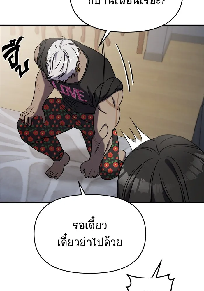 วายร้ายก็อยากมีรัก ตอนที่ 58 รูปที่ 166