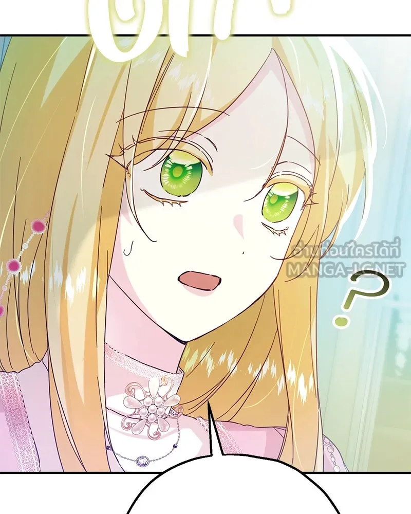 อนาคตพบรัก ตอนที่ 3 รูปที่ 93