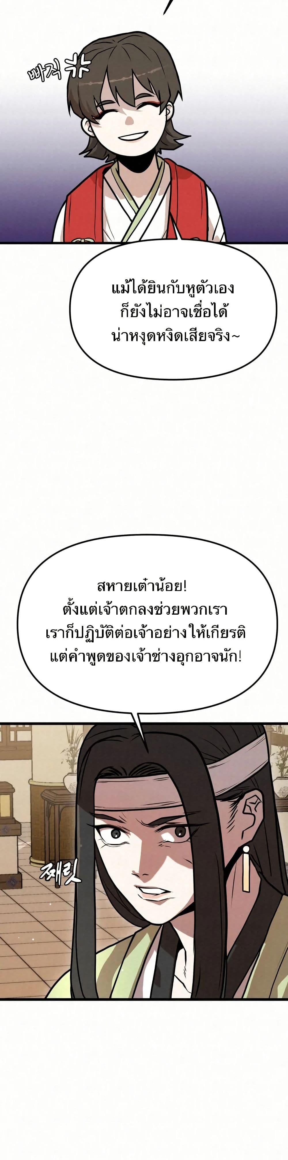 Manga-lc-com อ่านมังงะ อ่านการ์ตูน ออนไลน์ ฟรี Black Fox Sword Master of Mount Kunlun ตอนที่ 1 2 3 4 5 6 7 8 9 10 11 12 13 14 ฟรี ไม่มีโฆษณา Manga-lc - อ่าน มังงะ อ่าน การ์ตูน ออนไลน์ อ่านมังงะ ฟรี