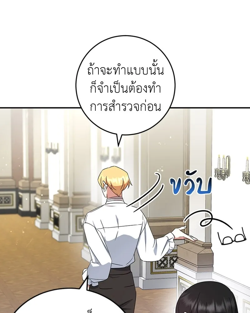 ภารกิจไล่ตามลุค บีเชล ตอนที่ 25 รูปที่ 49