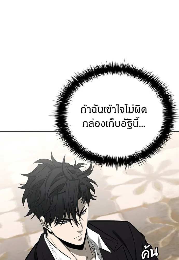 อัยการสายโหด ตอนที่ 18 รูปที่ 25
