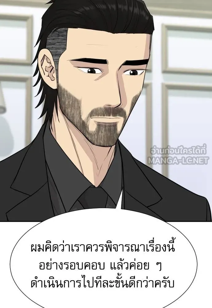 หลานอัจฉริยะ ตอนที่ 56 รูปที่ 99