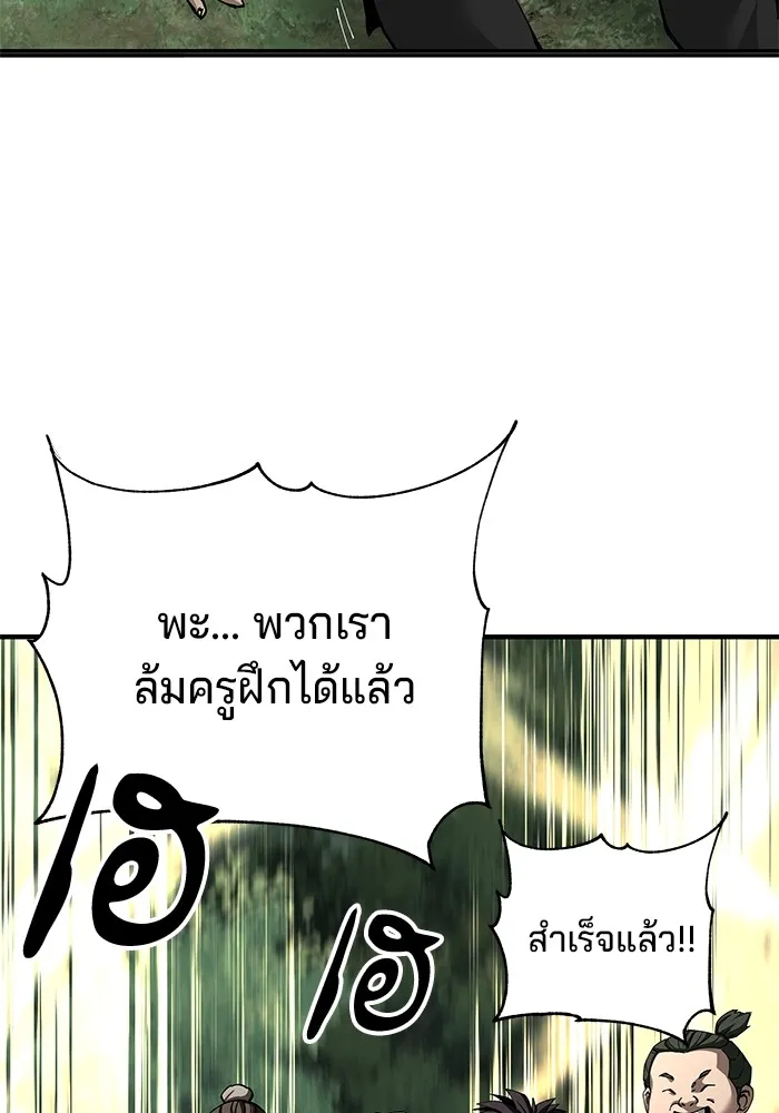 คุณปู่จอมยุทธกับหลานสาวสุดแกร่ง ตอนที่ 88 รูปที่ 2