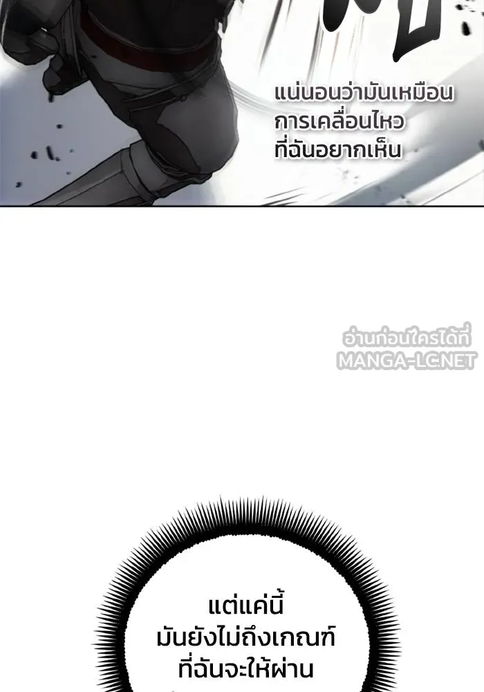 ศึกชิงบัลลังก์เทพเจ้ ตอนที่ 114 รูปที่ 60